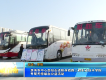 渭南市中心血站走进陕西铁路工程职业技术学院 开展无偿献血公益活动