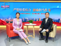 《对话渭南》扎实做好监督执纪“后半篇文章”系列访谈——专访蒲城县纪委书记 赵立朝