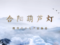 合阳葫芦灯