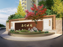 恒昌名门世园 - 自古名门地 出入皆人物