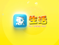0129惠生活