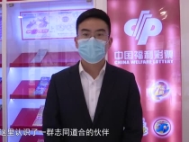 逐梦新时代 新春新愿景：渭南福彩人的新年心愿