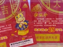 刮刮乐新票“辛丑牛”大派奖来了