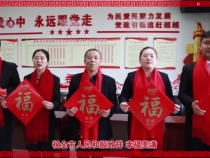 渭南市民政局向全市人民拜年
