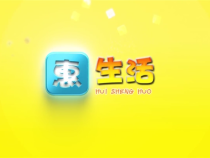 0223惠生活