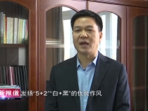【系统谋划 优扩并举 勇当工业倍增排头兵】渭南高新区党工委管委会办公室主任刘成：抓住每一天   干好每件事 勇当工业倍增排头兵