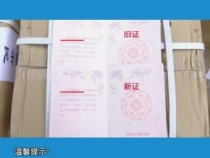 渭南市民政局销毁旧婚姻证件约1.8万余对