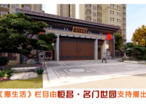 0319惠生活