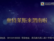 惠生活栏目推荐品牌—奥莱乐天时代广场