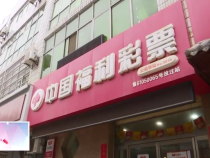 渭南市福彩中心奖励发放“快乐8”游戏开奖号码表