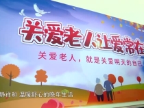 蒲城县民政局强化设施建设 助力养老事业高质量发展