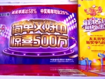 热情服务为彩民  多措并举赢销量
