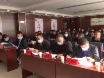 2021年白水县民政工作会召开