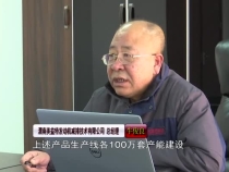 【系统谋划 优扩并举 勇当工业倍增排头兵】渭南美益特发动机减排技术有限公司 总经理 牛俊良：加强技术研发 提高市场份额  高标准打造EGR系统生产基地