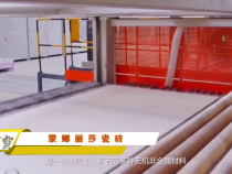 渭南市装饰行业协会2021年度明星品牌推荐—蒙娜丽莎瓷砖