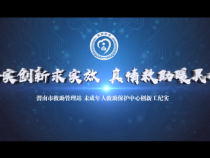 务实创新求实效 真情救助暖民心