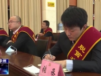 渭南市华州区召开农村工作暨巩固脱贫攻坚成果与乡村振兴有效衔接工作会议