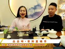 品品唄·紫陽富硒茶