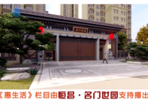 0402惠生活