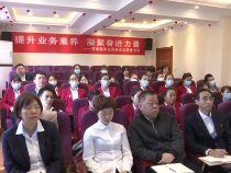 提升业务素养 凝聚奋进力量：渭南福彩中心举行业务培训大讲堂活动