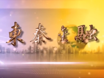 东秦金融4月1日
