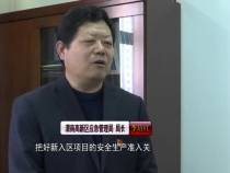 【系统谋划 优扩并举 勇当工业倍增排头兵】渭南高新区应急管理局局长李培红：强化应急保障    筑牢安全防线 助力高新区经济社会高质量发展