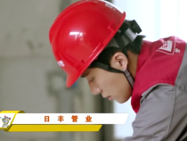 渭南市裝飾行業協會2021年度明星品牌推薦—日豐管業