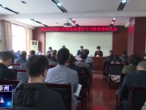 渭南市华州区各镇 街道 部门积极部署开展党史学习教育