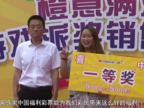 “周末喜相逢  刮刮乐翻天”陕西即开票游戏派奖销售活动渭南站圆满收官