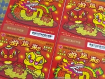 临渭区61050027号投注站中出刮刮乐“好运来”20万大奖