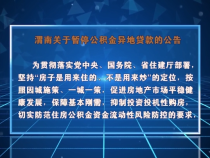 【房产直通车】0507房产直通车