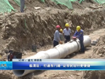 临渭区：打通东门路  让市民出行更便捷