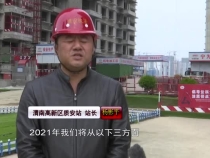 【打造一流营商环境】渭南高新区质安站：增强服务意识 提高工作效能 全力当好建筑施工监管领域的金牌“店小二”