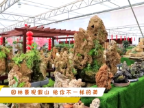 园林景观假山 给你不一样的美