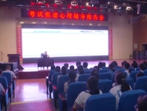 市县两级未保中心专题讲座进校园 助力青少年心理健康