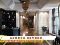 品质婚宴首选——渭南华都嘉宴