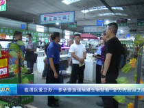 临渭区爱卫办：多举措加强病媒生物防制  全力巩固国卫成果