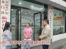 “花心思”想办法  韩城龙门镇各地党史学习氛围浓