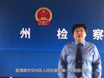 新时代渭南政法楷模候选人事迹展播——袁宝珍