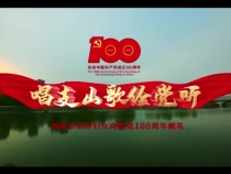 渭南市各界妇女向建党100周年献礼