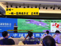 药材澄城 产业布局四大战略