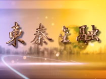 東秦金融7月15日