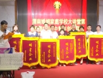 渭南婚姻家庭学校第四期大讲堂暨中青年创业联盟第五次会议举行