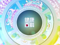 學會心肺復蘇 關鍵時刻可救命