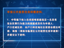 【房产直通车】0716渭南楼市资讯