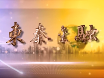 東秦金融7月29日