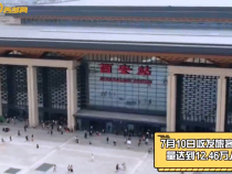 Vlog 典晴云覽|西安火車站全新亮相 坐望大明宮 對話“長安城”