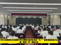 韓城市芝川鎮：表彰“兩優一先”   提振士氣干實事