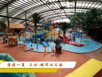 清凉一夏  上水·城市水公园