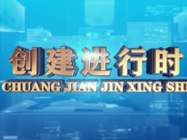 0712创建进行时